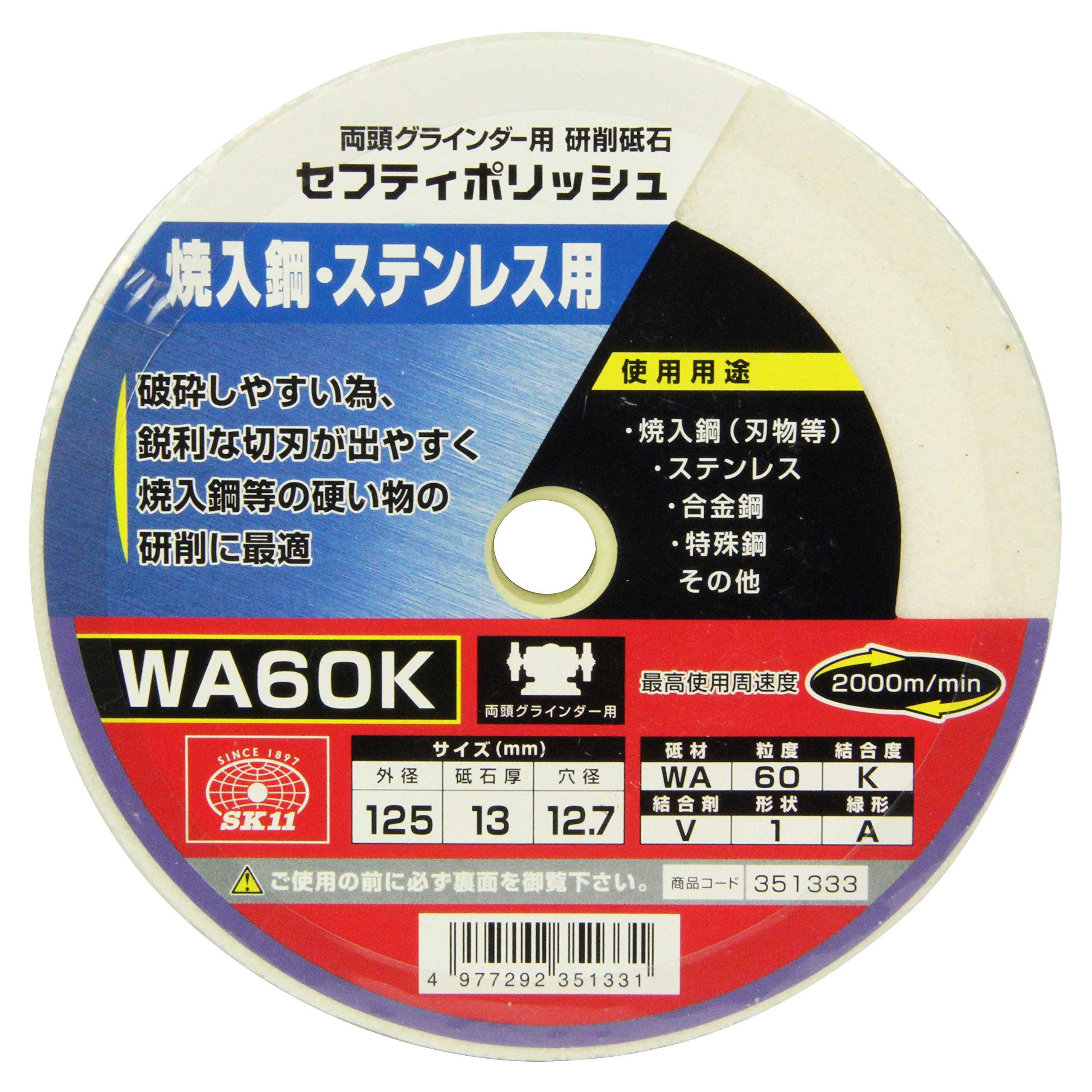 

SK11 (SK11) Safety Polish B Double-Head Grinding Wheel for Hardened Steel and Stainless Steel, 125 x 13mm, WA60K