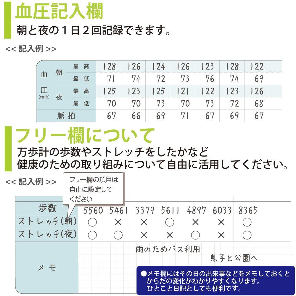 KOKUYO Notebook LES-H103 for Recording Weight and Blood Pressure