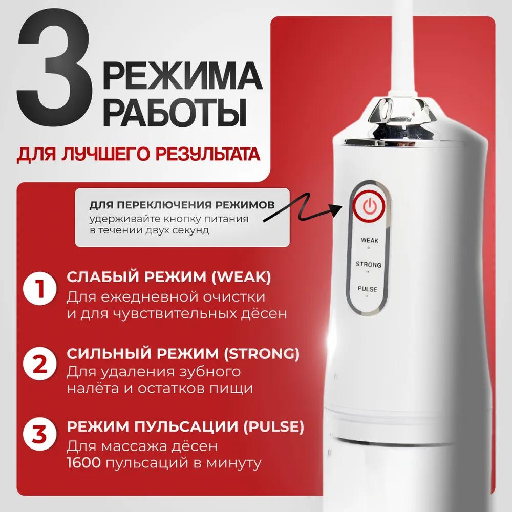 Cordless Portable Oral Irrigator Electric Apparatus for Cleaning Teeth, Gums, Braces, Veneers and Dentures, with 4 Nozzles and 3 Modes,
