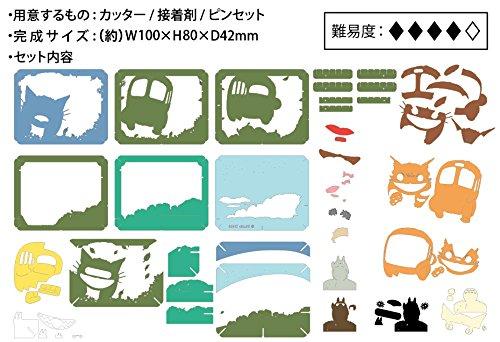 My Neighbor Totoro: Picking Up Mei Paper Theater