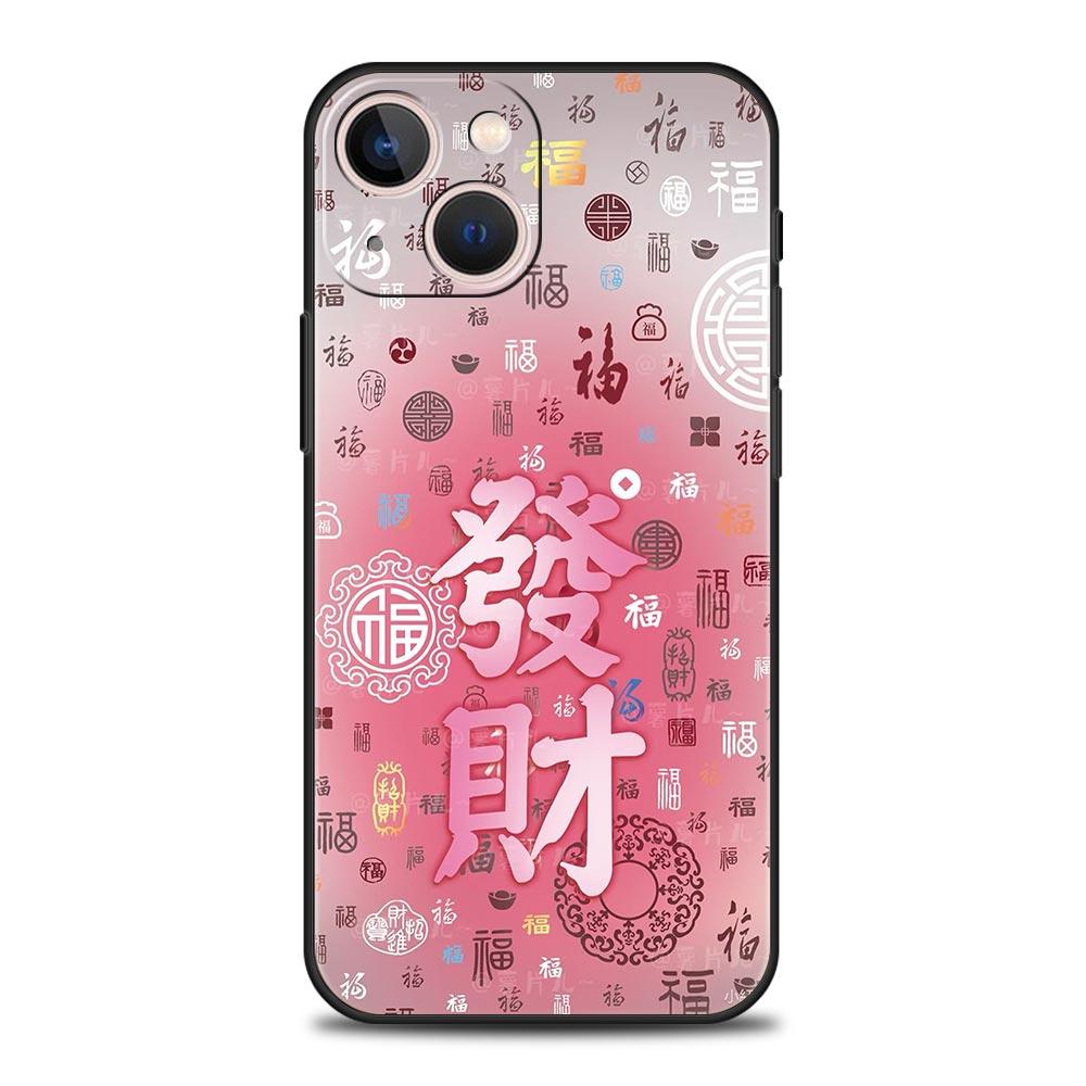 Chinese Words Catchphrase Free Trend Phone Case Cover for iPhone 17 16 15 14 13 12 11 Pro Max 17 Air Plus Soft TPU Shell Capas