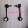 2pcs/lot Front Suspension Stabilizer Link Arms End Ball Joints Track Bar for CHANGAN HUNTER F70 PEUGEOT Landtrek 1.9 D20T PICKUP