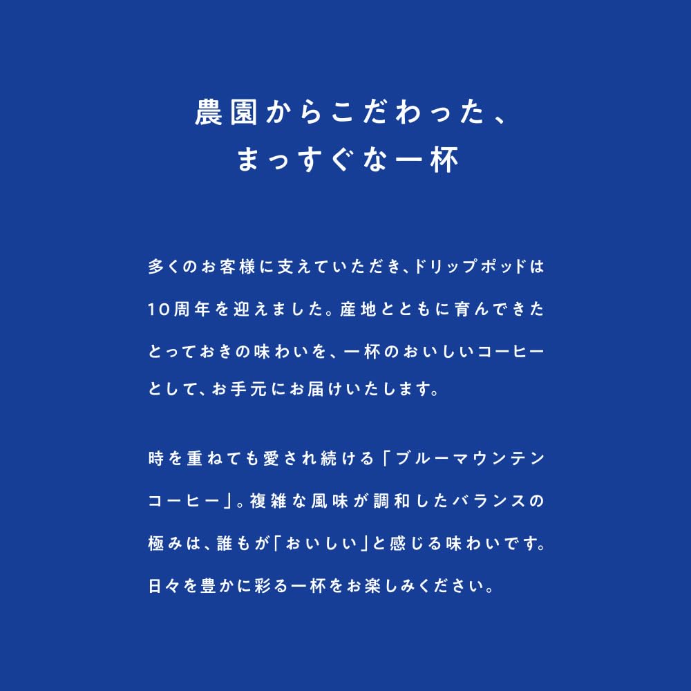 UCC Drip Pod 10th Anniversary Capsule Set (Rose Hill Blue Mountain No. 1 and Santa Clara Guatemala Geisha, 2 flavors x 12 servings)