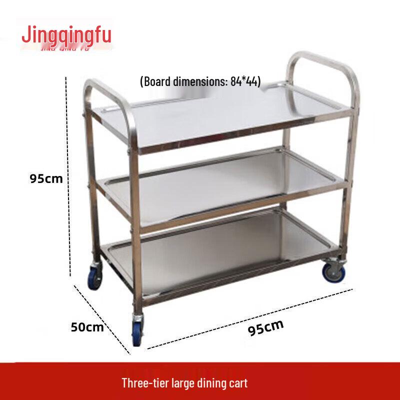 JingQingFu Stainless Steel Multi-Purpose Serving Cart