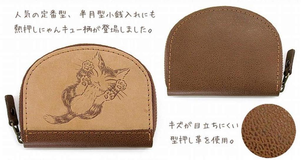 [WACHIFIELD] Dayan Genuine Leather Nyankyu Coin Purse