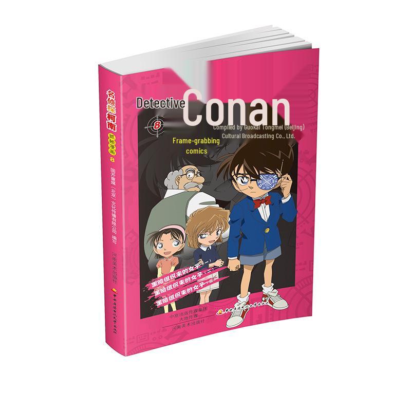 Detective Conan Complete Manga Set (54 Volumes)
