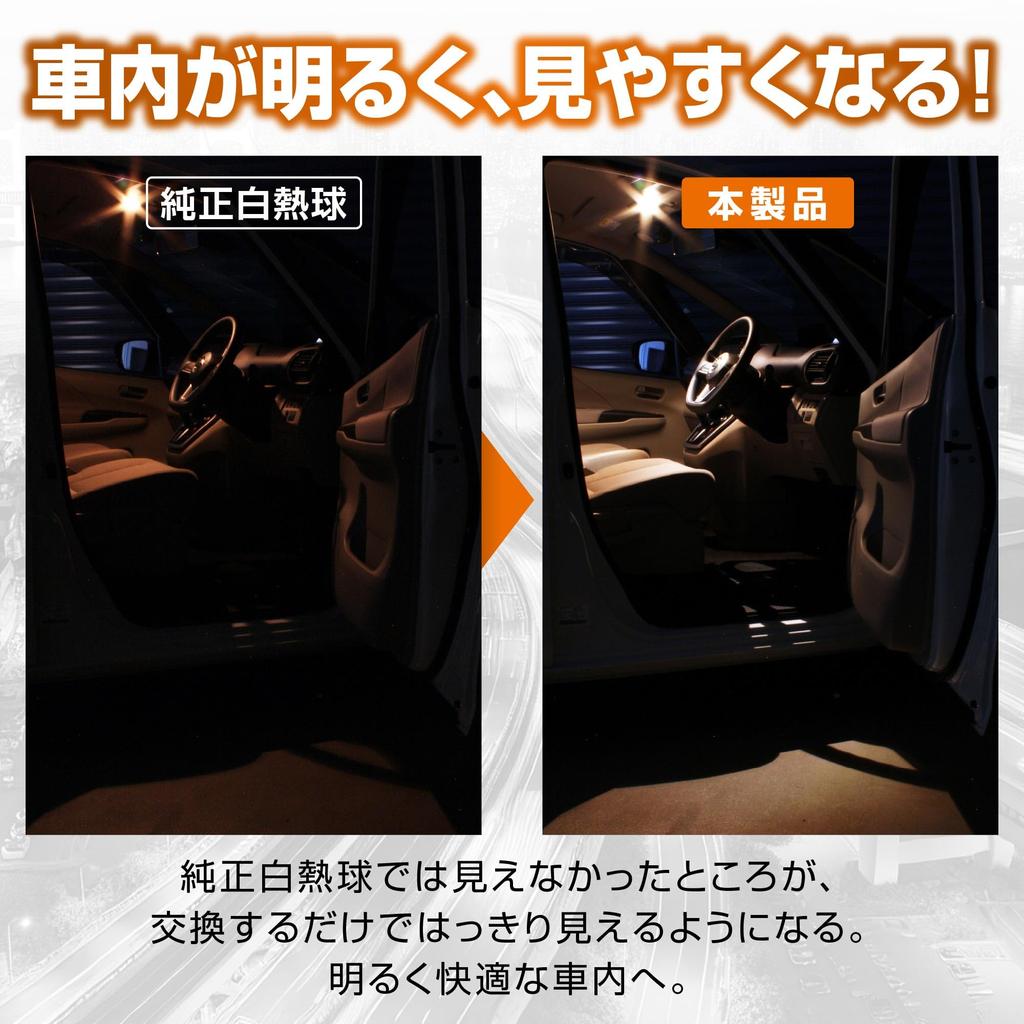 Carmate GIGA T8 X X 31 LED Car Interior Bright Warm 1 BW253 29/T10 Lamp, 3000K, 100lm, White, Lamp,