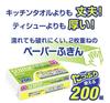of Scotty Paper Dishcloths Quick and Quick 200 Pairs Paper Towel with Dciel Pocket Tissue [Set 4]