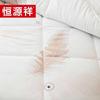 Hengyuanxiang Comfort Quilt