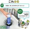 Gaona Korekamo Vacuum Pipe Cleaner for Bathroom Sinks (Easy Clogging Removal) GA-KK003 Blue