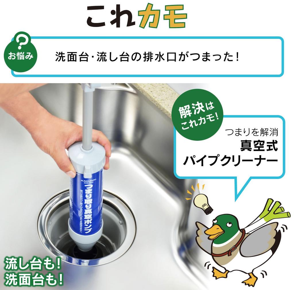 Gaona Korekamo Vacuum Pipe Cleaner for Bathroom Sinks (Easy Clogging Removal) GA-KK003 Blue