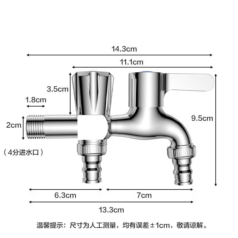 Siji Muge Washing Machine & Mop Sink Dual Outlet Faucet