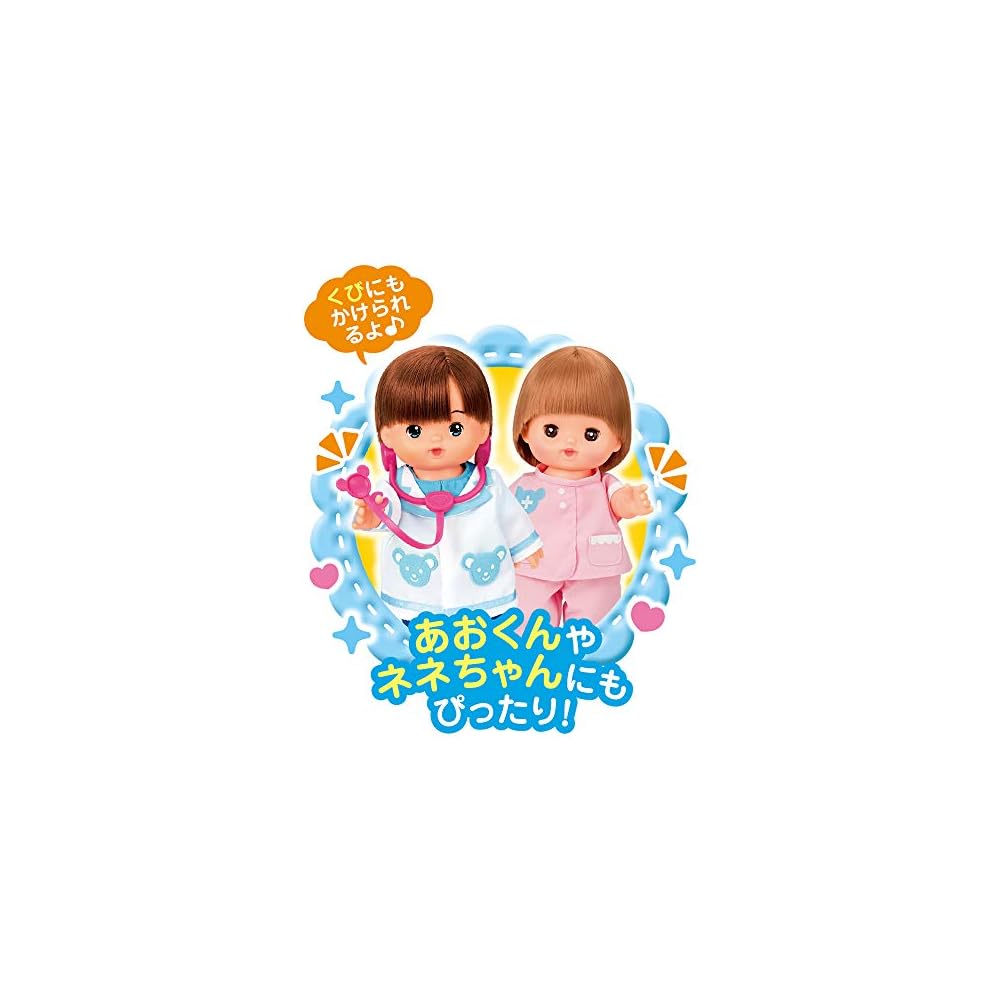 Pilot Corporation Mel-chan Dress-Up Set Nurse and Doctor Role Play Toys
