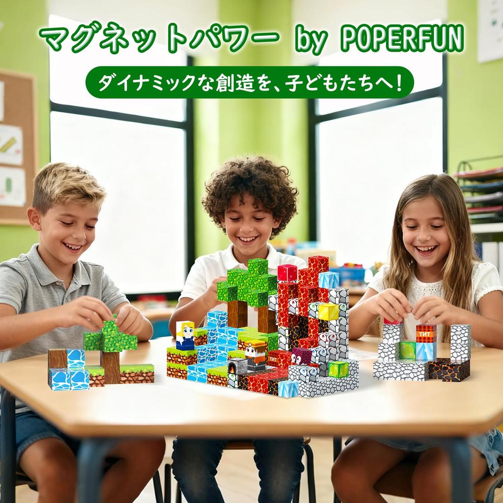 POPERFUN 150pcs Magnetic Building Blocks, Minecraft-Style Toy, Magformers, Educational Toy, 3D Puzzle, DIY, Birthday Gift, Christmas Gift for