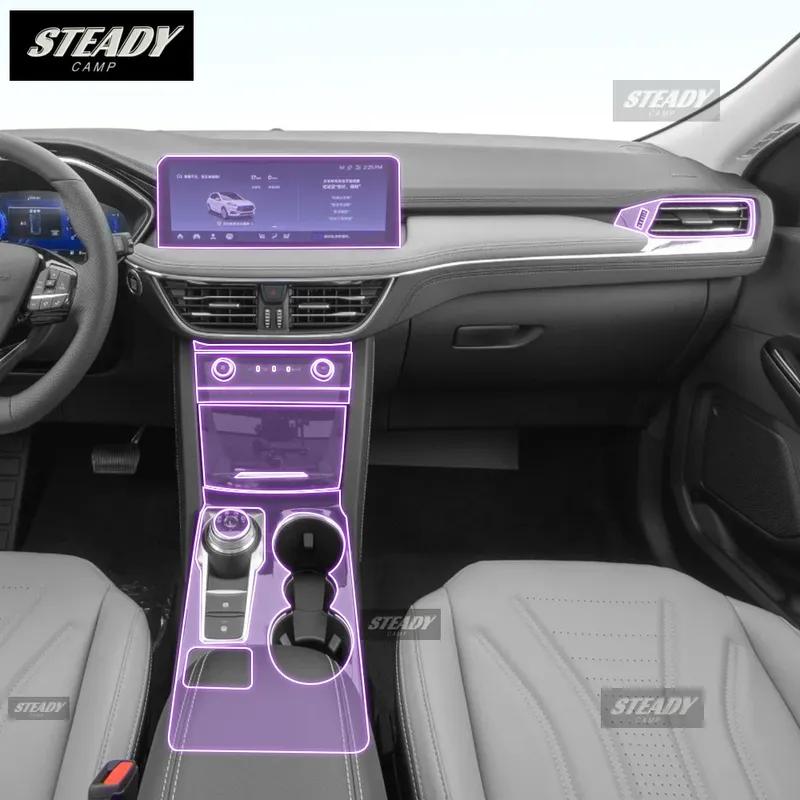 For Ford Escape 2020-2023 Car interior Center console transparent TPU Paint protective film Anti scratch sticker LCD screen PPF