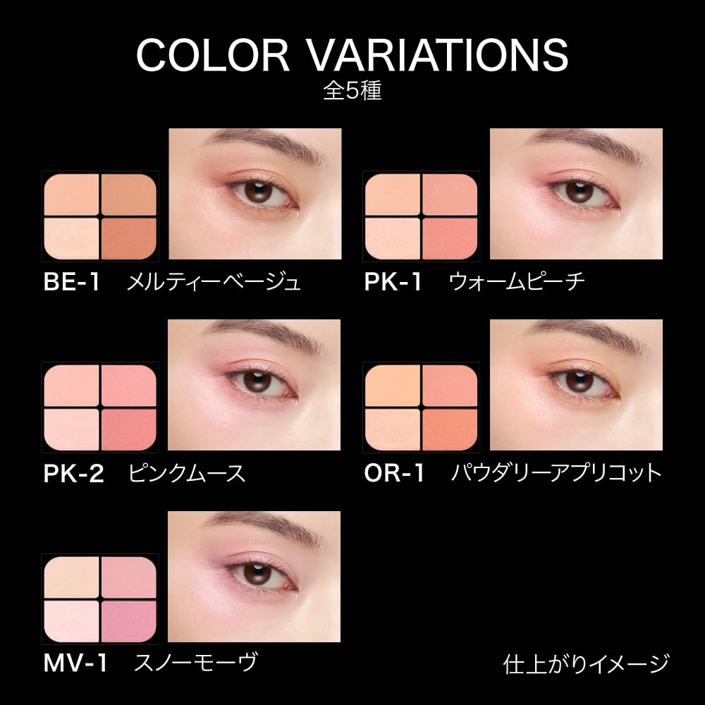 KATE Bouncy Cheek Shadow Use it as eyeshadow or From eyes to it creates a soft Adds dimension and a healthy cheekshadow with a matte powder and plump