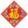 Chinese Calligraphy New Year Door Couplet Set God of Wealth Door Guardian Door Sticker Paper Traditional Fu Character Sticker
