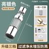 Kitchen Faucet Filter Water Purifier Purifier Tap Water Household Splashproof God Extender Universal Spout