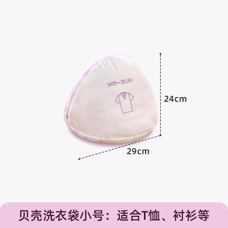 Wool Sweater Laundry Bag Special for Waing hine Anti-Deformation down Jaet Filter Net Bag Innerwear Protection Bag