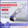 Huawei Gigabit SFP-GE-LX-SM1310 Optical Module