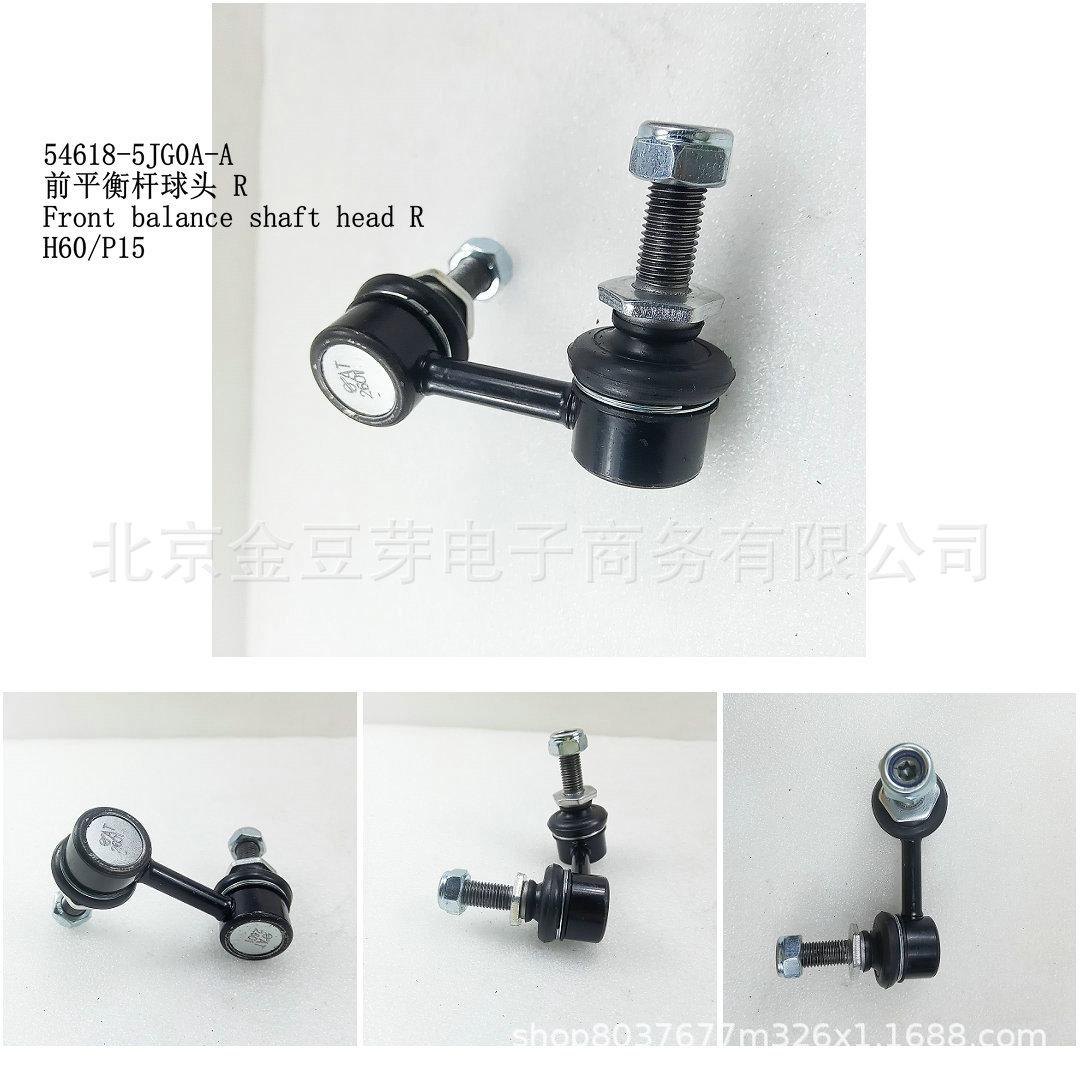Front Stabilizer Link Ball Joint R, Compatible with Nissan H60 P15 Neutral