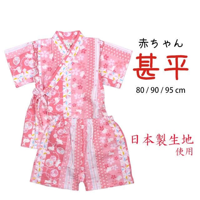 Happy Baby Jinbei Made in Perfect for Water Girl's Suit, 100% Cotton, Japan, Festivals, JB090G, White, 95cm, Balloon/White-9078