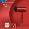 Haier High-Speed Negative Ion Hair Dryer CN plug (adapter included)