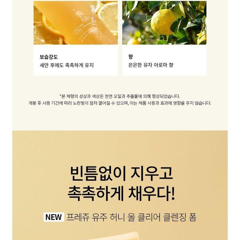 Fraijour - Yuzu Honig All Clear Reinigungsschaum