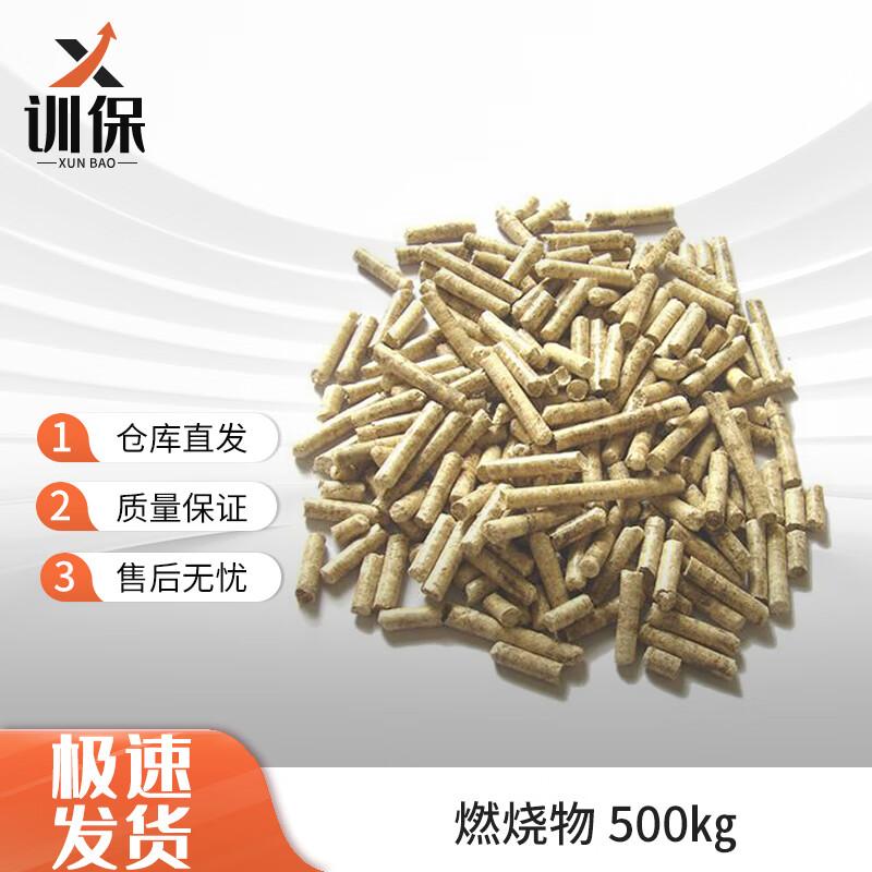 Xunbao Outdoor Biomass Pellet Heater