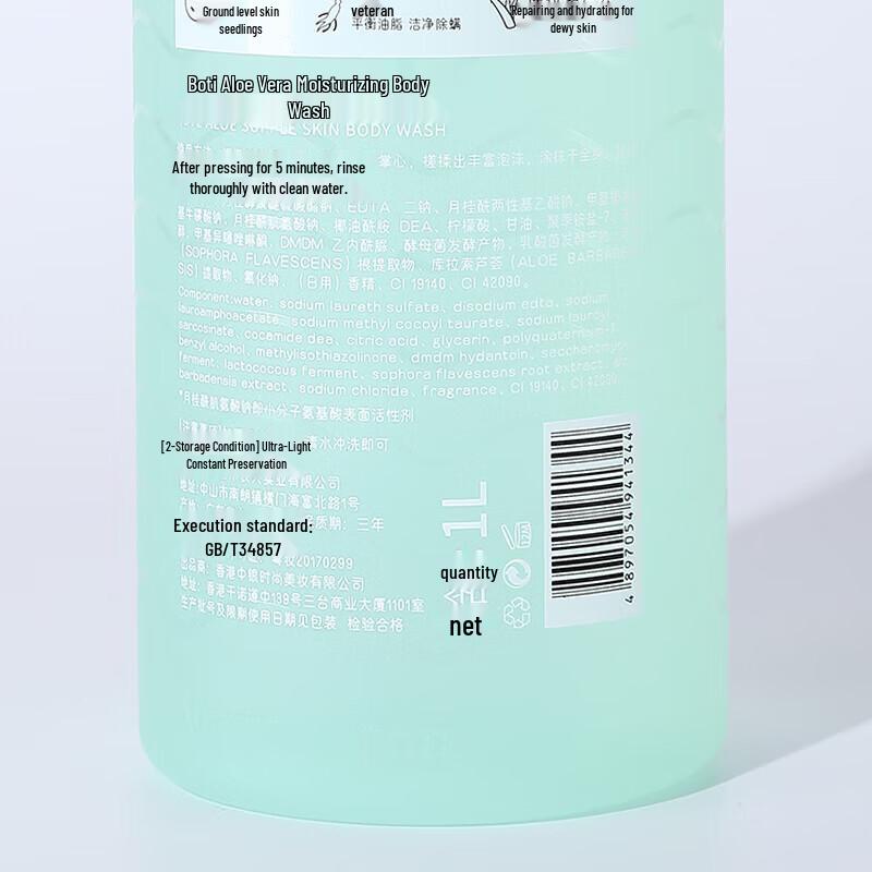 Baite Aloe Vera Hydrating Shower Gel