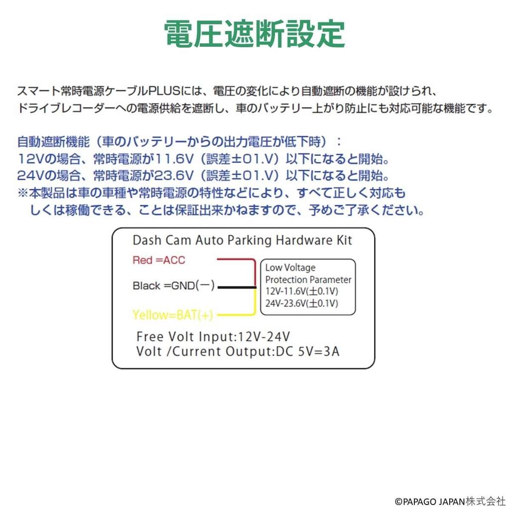 Smart Constant Power Cable PLUS A-JP-RVC-6