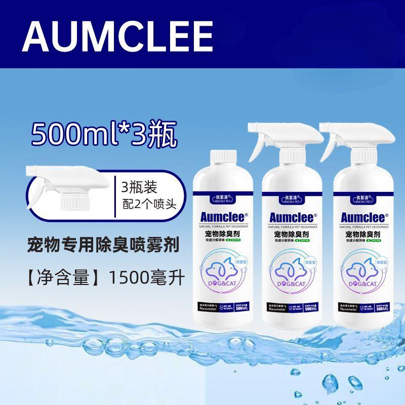 Heimtierbedarf Deodorant-Spray für Haustiere, Katzen und Hunde, antibakteriell, für den Haushalt und den Innenbereich, schnelle Entfernung von Uringeruch, antibakterieller Deodorant-Lufterfrischer