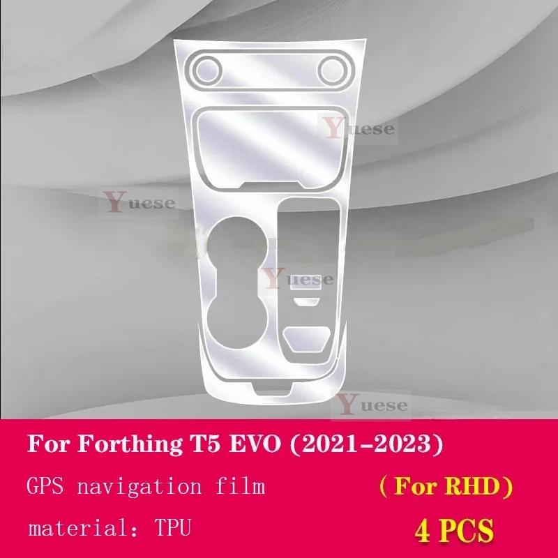 For Forthing T5 EVO -202ar Interior Center Console Transparent TPU Protective Film Anti-scratch Film Sticker