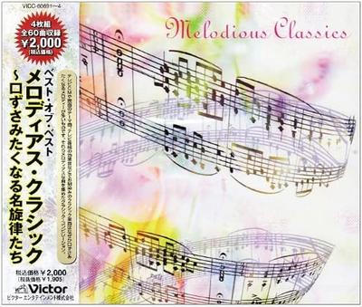 CD OMNIBUS (KLASSISK), STAPLETON (ROBIN - Bäst av det bästa Melodiösa klassiker VICL60691 Japan Klassiskt Begagnat