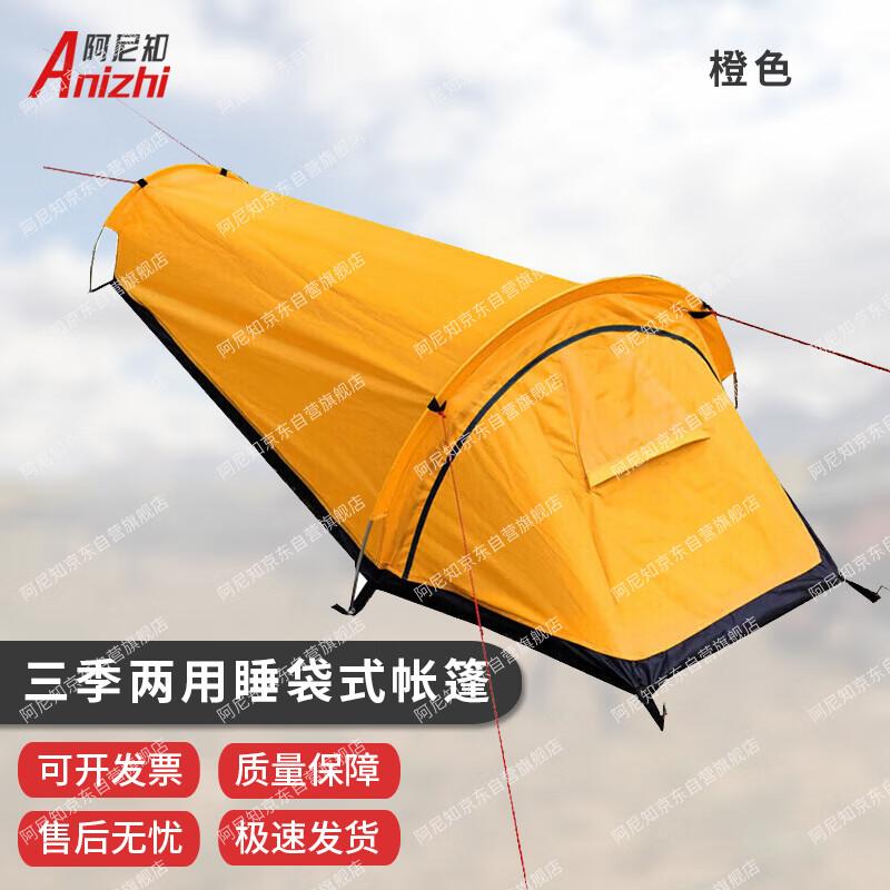 Aneto 3-Season Single Person Camping Tent
