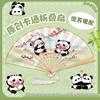 Children's Day Gift: Panda-Themed Silk Folding Hand Fan in Ancient Chinese Style - Portable and Cute for Dance