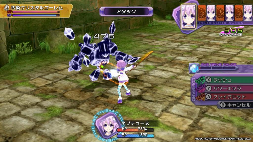 Hyperdimension Neptunia Re;Birth1 -Switch