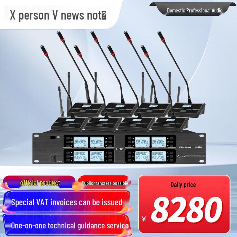 Xunwei Professional Audio Visual & Conference Solutions (CN version)