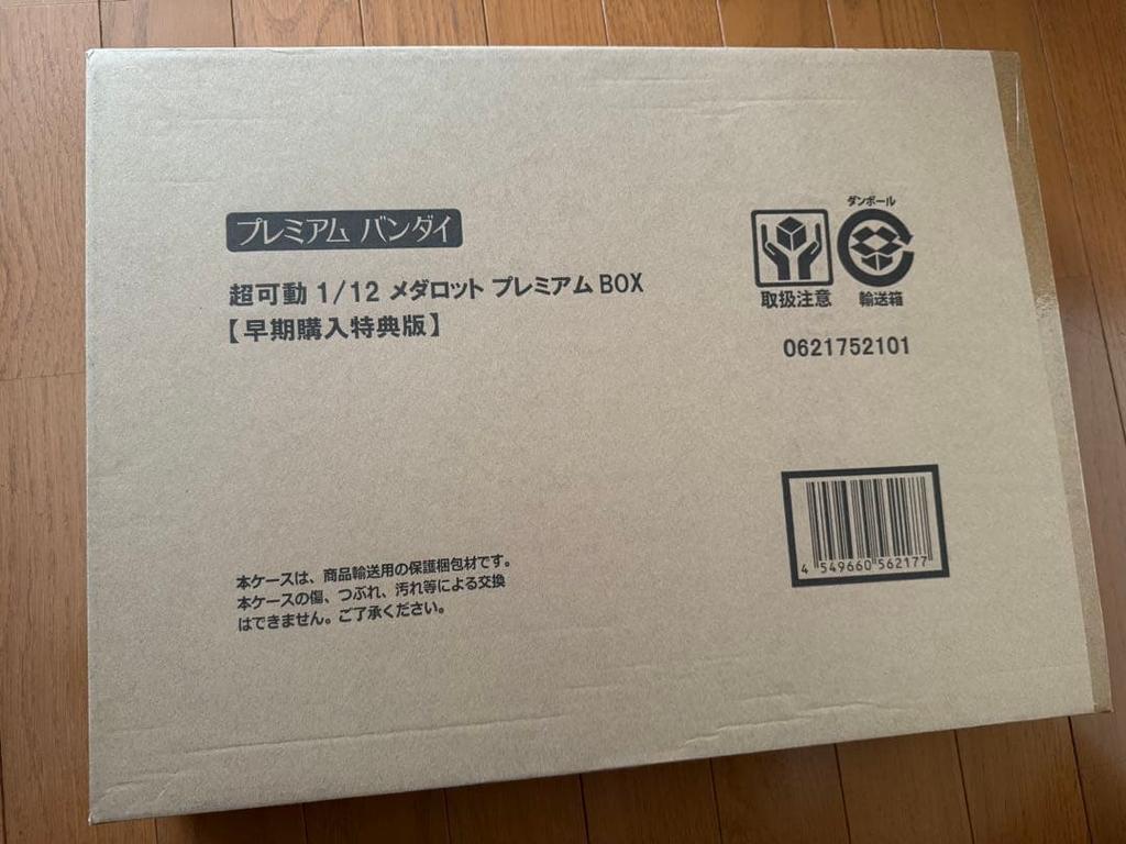 [USED] Premium Bandai Metalot Premium Box