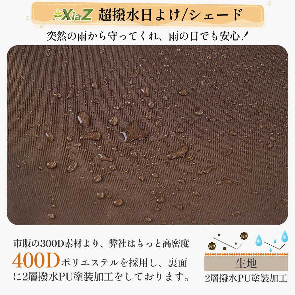 XiaZ Sun and Rain Waterproof 400D Polyester with Strengthened PU UV Balcony Garden Cool Outdoor Easy Includes Fixing Mocha 2x3M Size Shade, 2-Layer