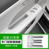 For Toyota BZ3X Door Glass Rising Window Panel Silicone Storage Pad Interior Modification Accessories 25 Models