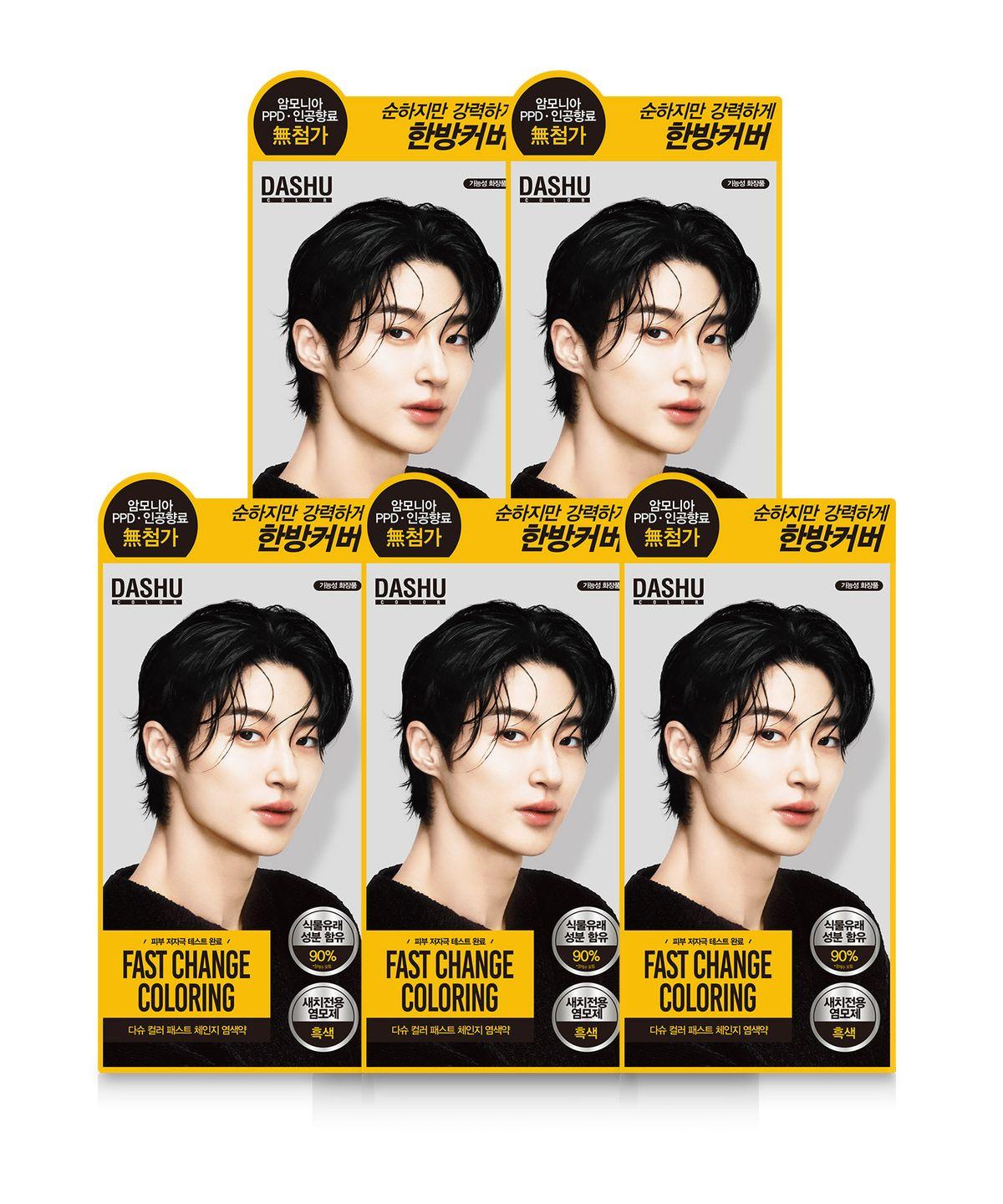 Color Fast Change Hair Dye (Black/Dark Brown/Natural Brown) x 5 Black x5