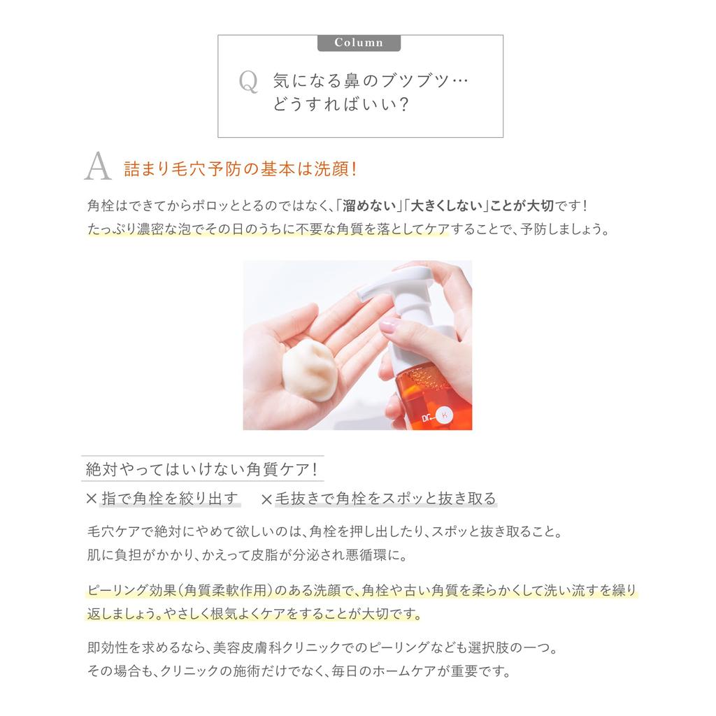 Dr.K ABC-G Peel Wash 200ml - Peeling-Schaumreiniger gegen Mitesser & Poren mit Retinol, Niacinamid, Vitamin C & Glutathion