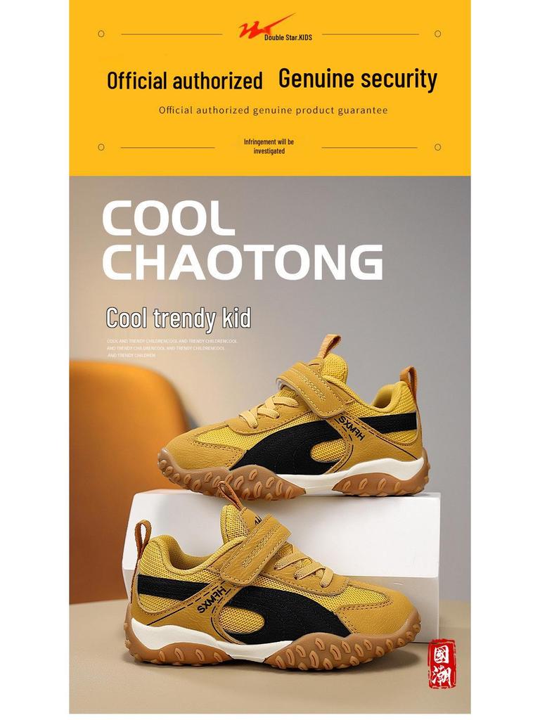 Shuangxing 2025 Unisex Kids' Stylish Comfortable German Training Shoes - Trendy Forrest Gump Casual Runners for Spring/Autumn.