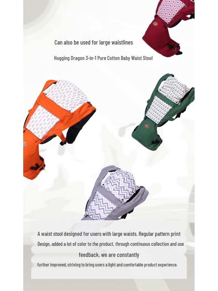 Four Seasons Universal Baby Carrier Waist Stool