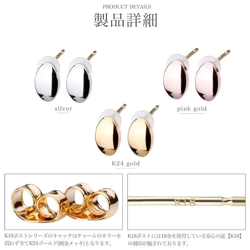 LOKUMI Earrings Made In Japan 18k Gold K18 Post K18 Compatible with Metal Allergies Oval Petit Stud Smaller Small Size Ladies Simple Popularity