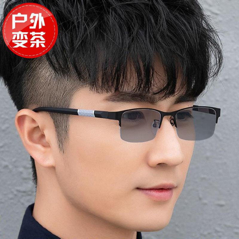 Half Frame Business Photosensitive Color-Changing Glasses For Men And Women Ultra-Light Metal Frame Eye Protection Computer Mobile Phone Eye Protectio