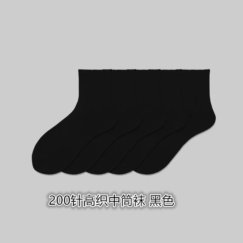 0-Pin socks men's and women's medium tube socks solid color long tube couple socks black and white student sports breathable