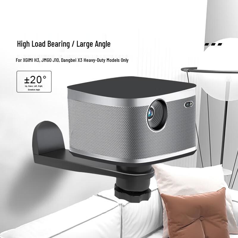 CINE PB18 Universal Projector Wall Mount