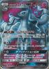 Alolan Ninetales GX (SR) {PK-SM7b-053SR}